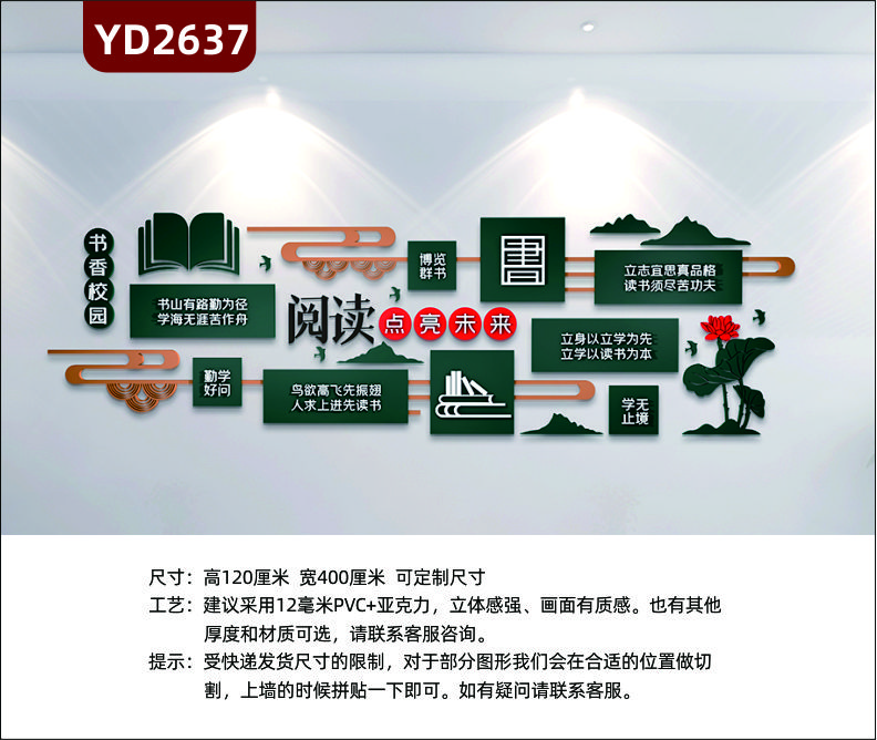 定制3D立体校园文化墙班级教室图书馆校外培训班励志墙贴阅读点亮未来