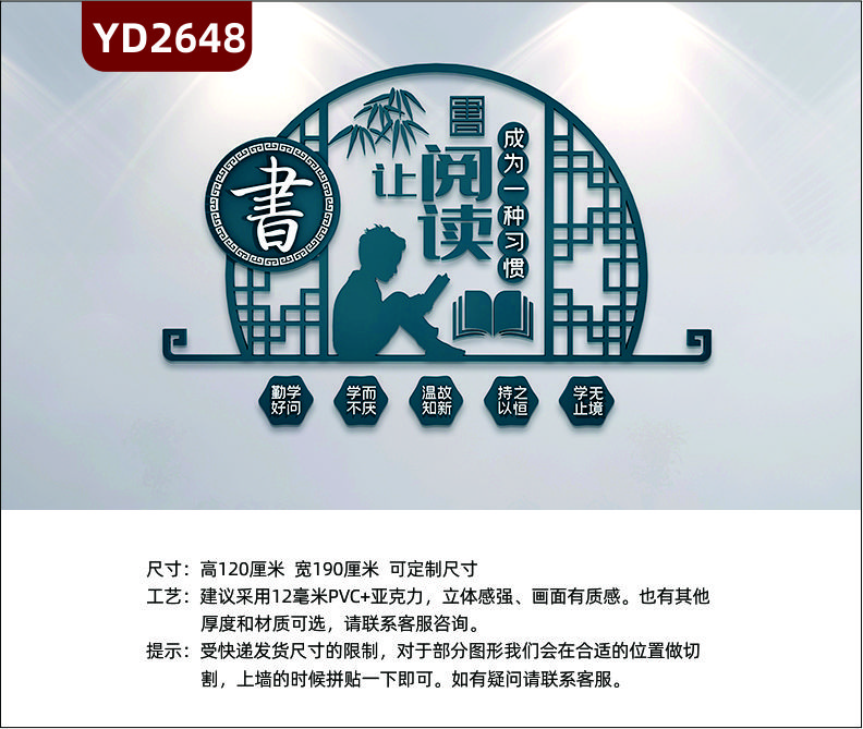 定制3D立体校园文化墙班级教室图书馆校外培训班励志墙贴让阅读成为一种习惯