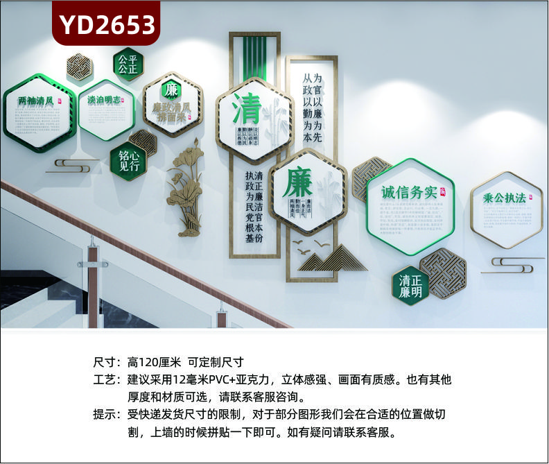 廉政文化墙新中式清正廉洁组合挂画装饰墙从政以勤为本为官以廉为先标语展示墙