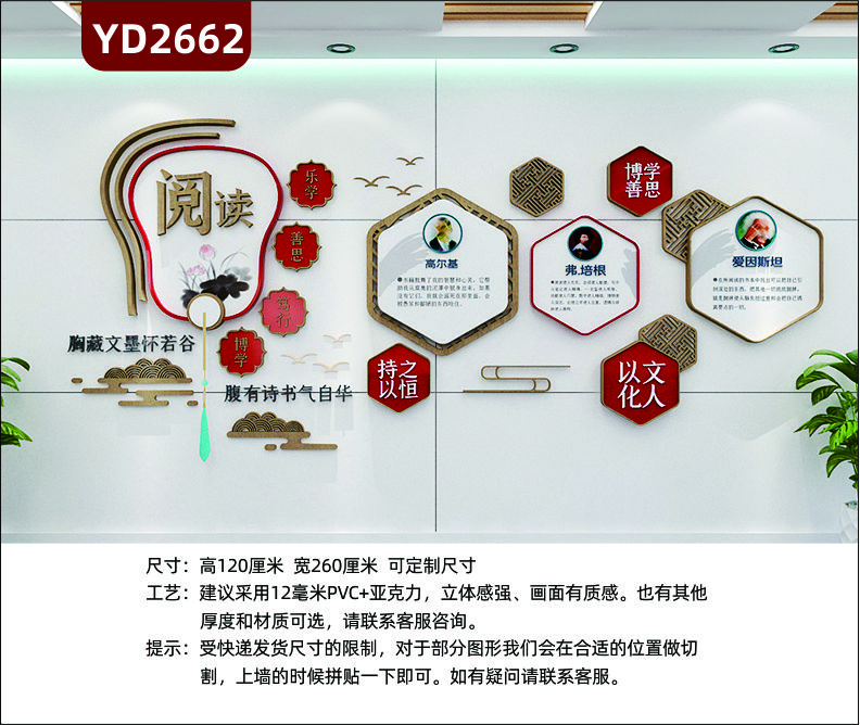 定制3D立体校园文化墙班级教室图书馆校外培训班励志墙贴胸藏文墨怀若谷腹有诗书气自华