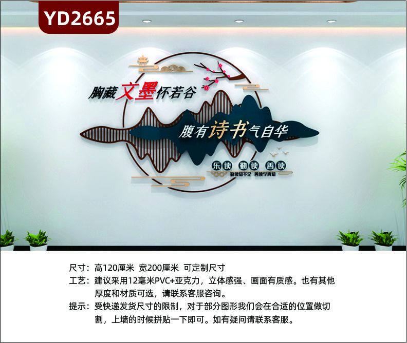 定制3D立体校园文化墙班级教室图书馆校外培训班励志墙贴胸藏文墨怀若谷腹有诗书气自华
