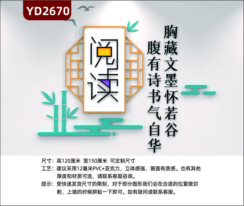 定制3D立体校园文化墙班级教室图书馆校外培训班励志墙贴胸藏文墨怀若谷腹有诗书气自华