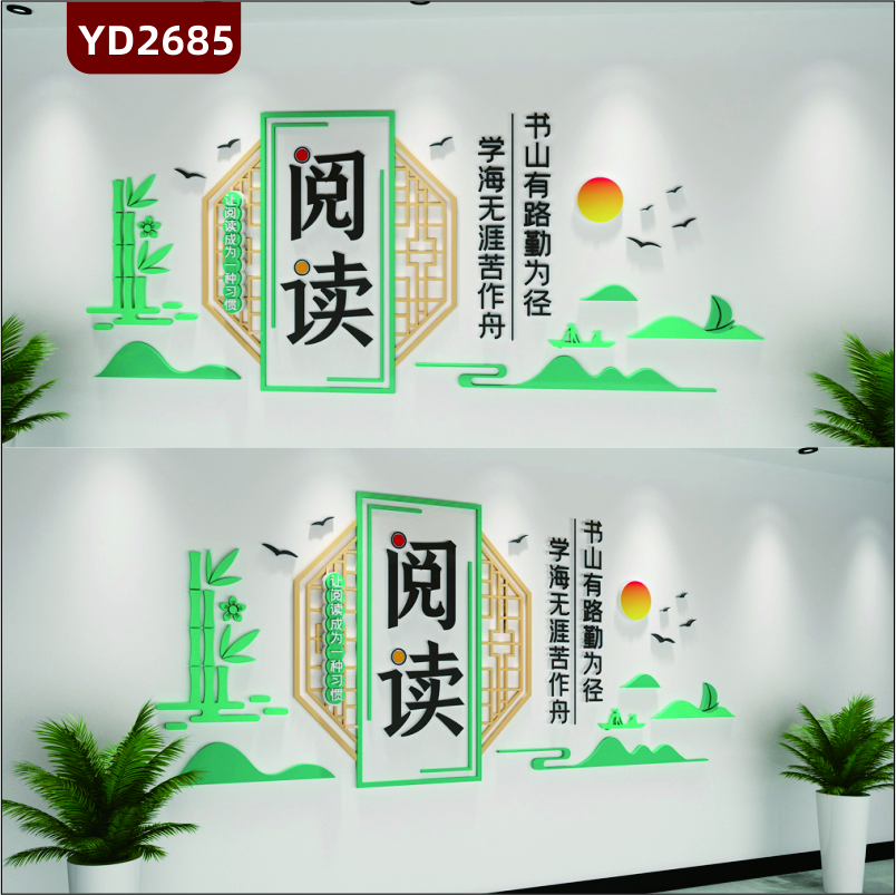 定制3D立体校园文化墙班级教室图书馆校外培训班励志墙贴书山有路勤为径学海无涯苦作舟