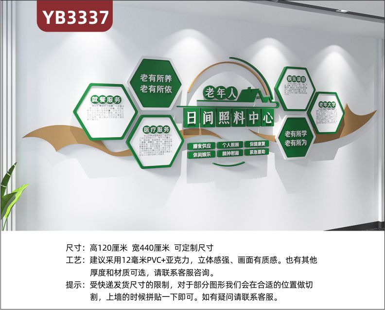 养老院传统文化墙贴老有所养老有所依老年人日间照料中心敬老院宣传背景墙