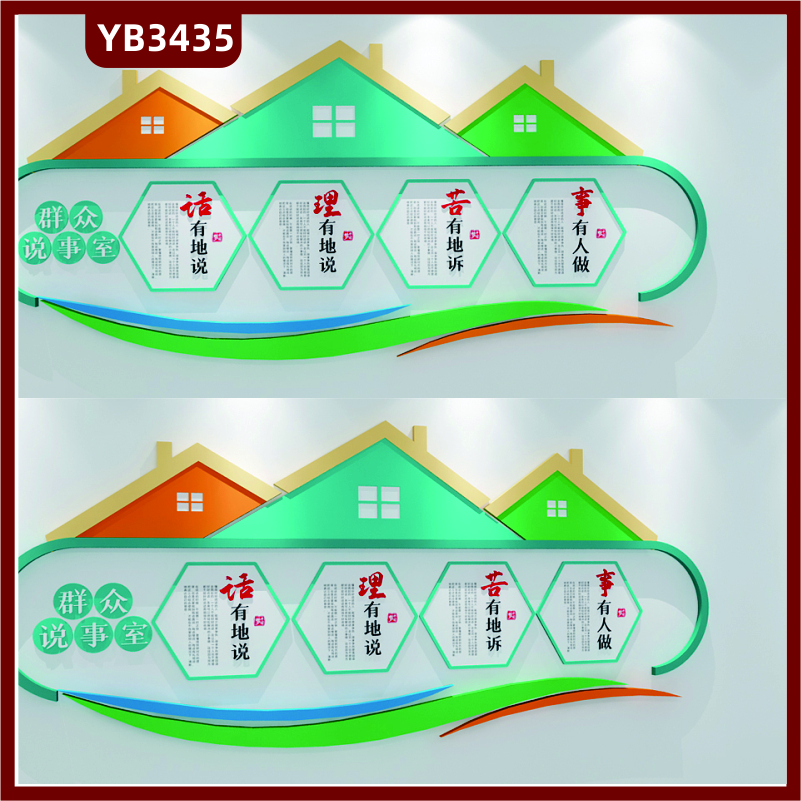 党群服务中心居民群众村民说事室和谐乡村议事园党建文化墙背景墙
