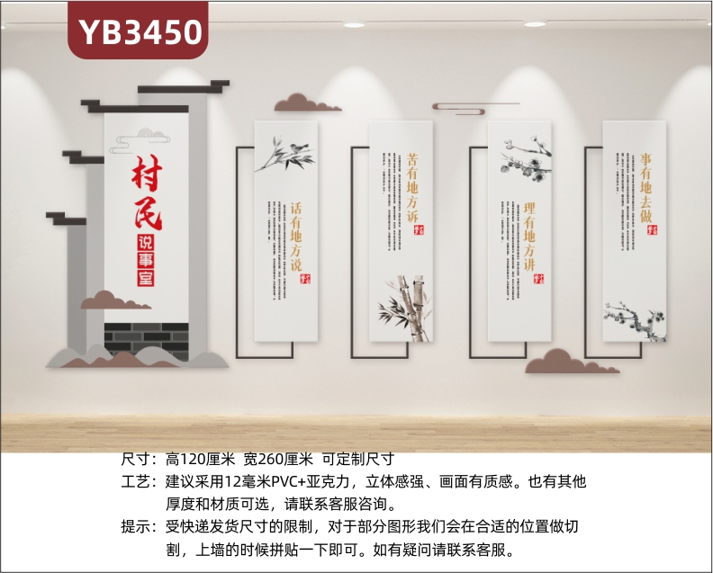 村民说事室宣传话有地方说苦有地方诉理有地方讲事有地去做文化墙