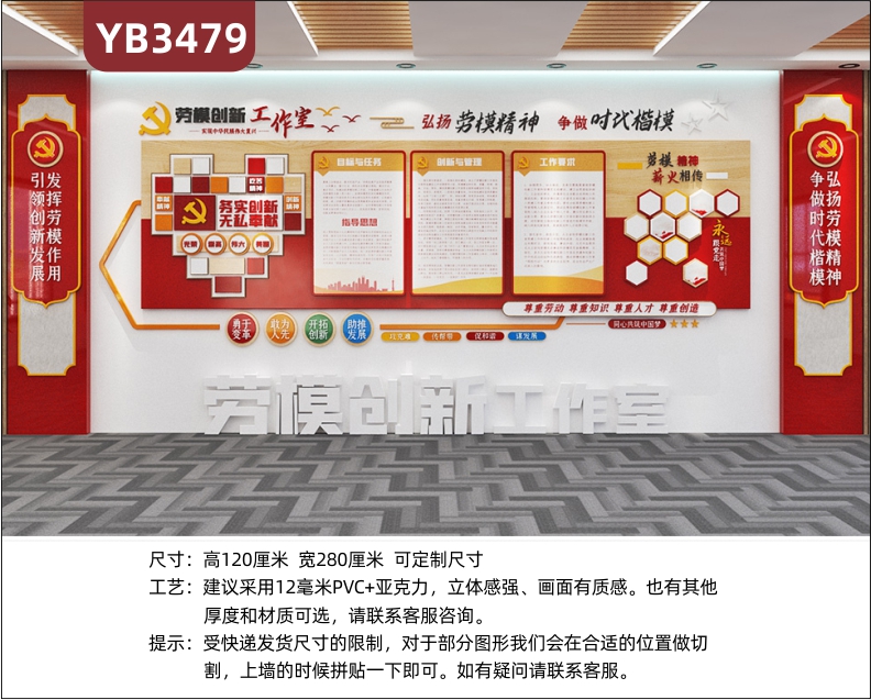 中国梦劳动美标语劳模创新工作室文化墙弘扬劳模精神争做时代楷模