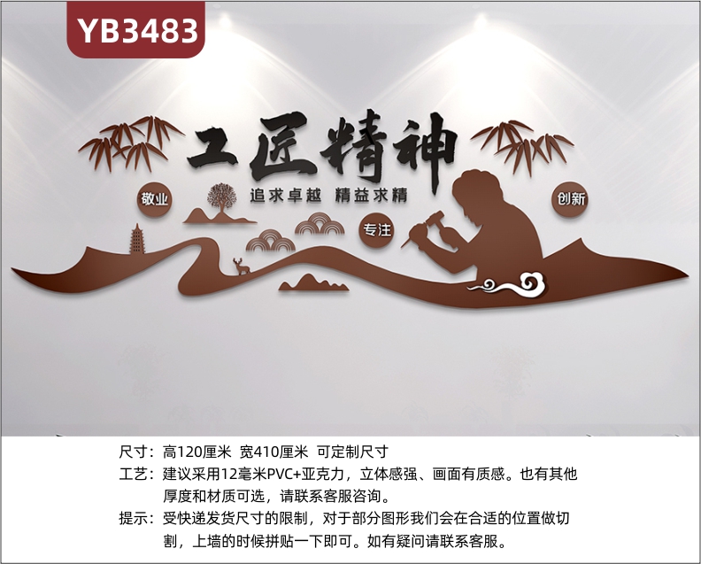 工匠精神追求卓越精益求精工会文化墙创新工作室职工之家形象背景墙