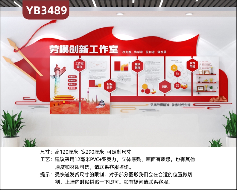 中国梦劳动美标语劳模创新工作室文化墙弘扬劳模精神争当时代先锋