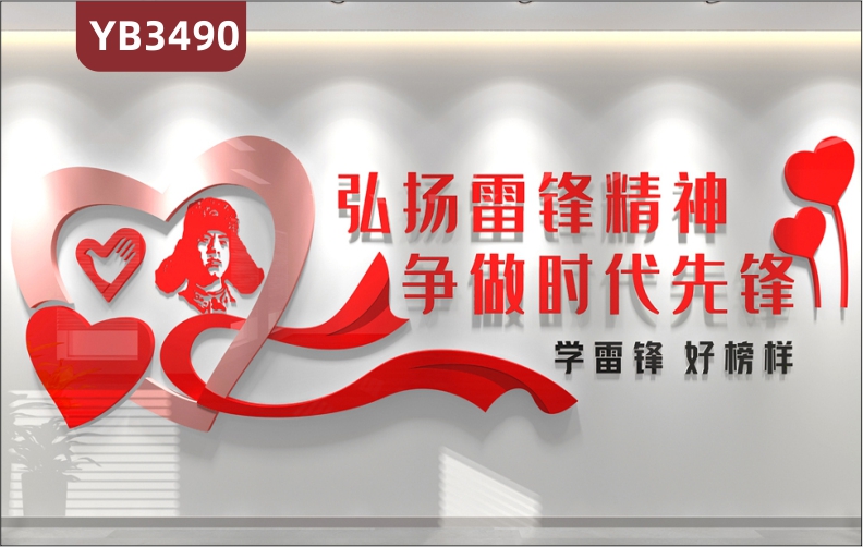 劳模文化墙弘扬雷锋精神争做时代先锋学雷锋好榜样工会职工之家形象