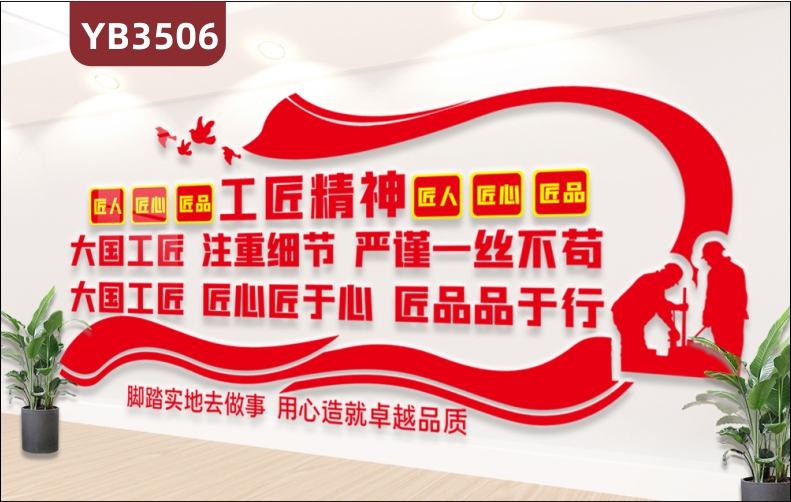 工匠精神墙面装饰画文化墙手工技术生产车间职业院校宣传口号标语