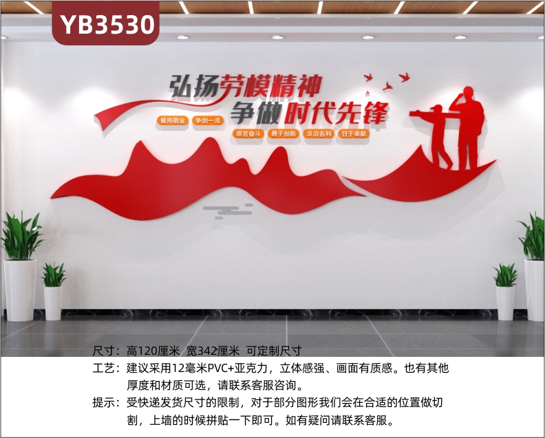 弘扬劳模精神争做时代先锋中国梦劳动美标语创新劳模工作室形象文化墙