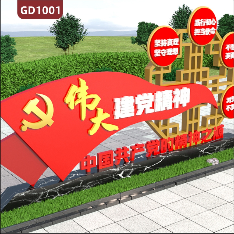 党建雕塑社会主义核心价值观标牌户外宣传栏公示栏广告牌精神堡垒雕塑