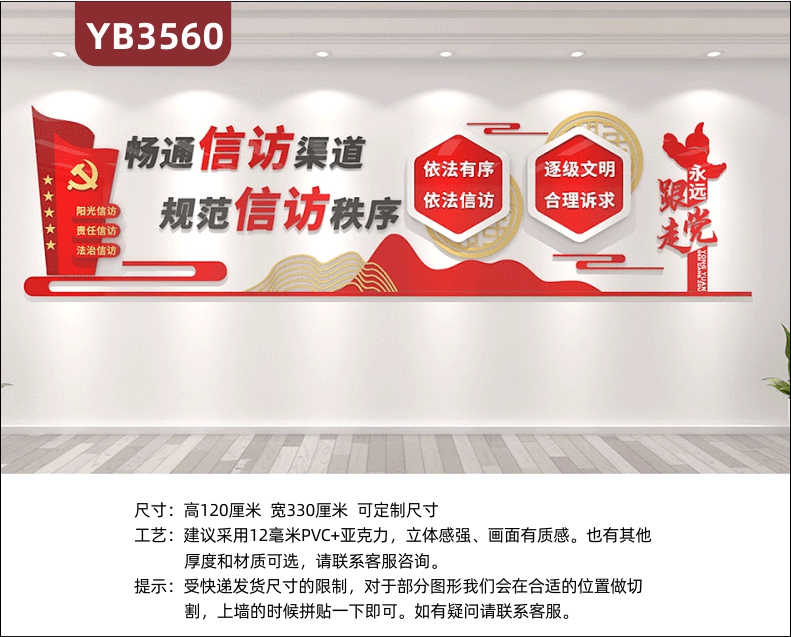 畅通信访渠道规范信访秩序信访办公室党建文化墙调解纠纷长廊形象背景墙