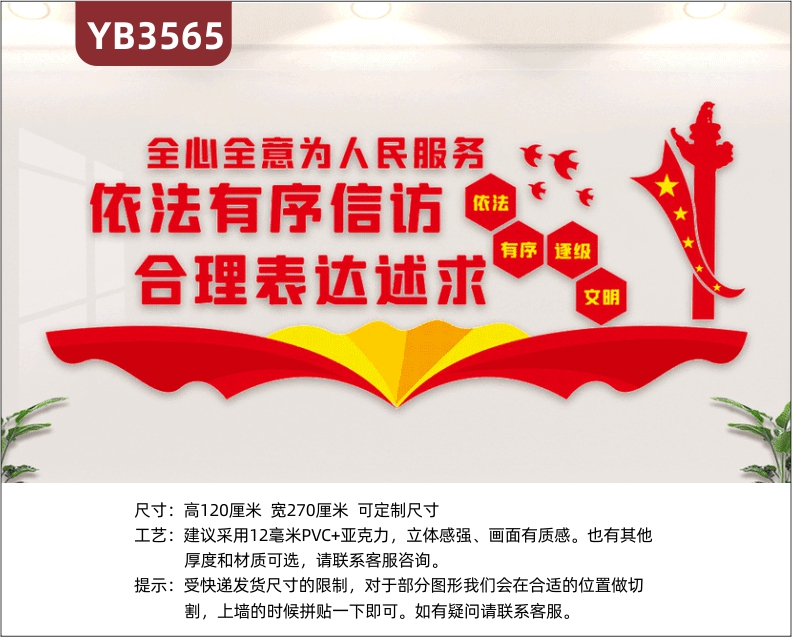 依法有序信访合理表达述求信访办公室党建文化墙调解纠纷长廊背景墙