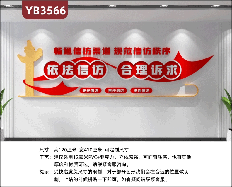 依法信访合理诉求信访办公室党建文化墙调解室纠纷长廊形象背景墙