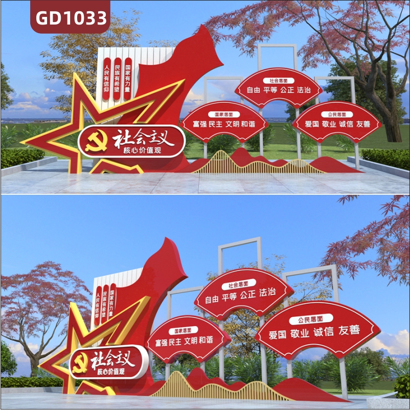 大型精神堡垒社会主义核心价值观不锈钢宣传栏标识牌景观小品村牌