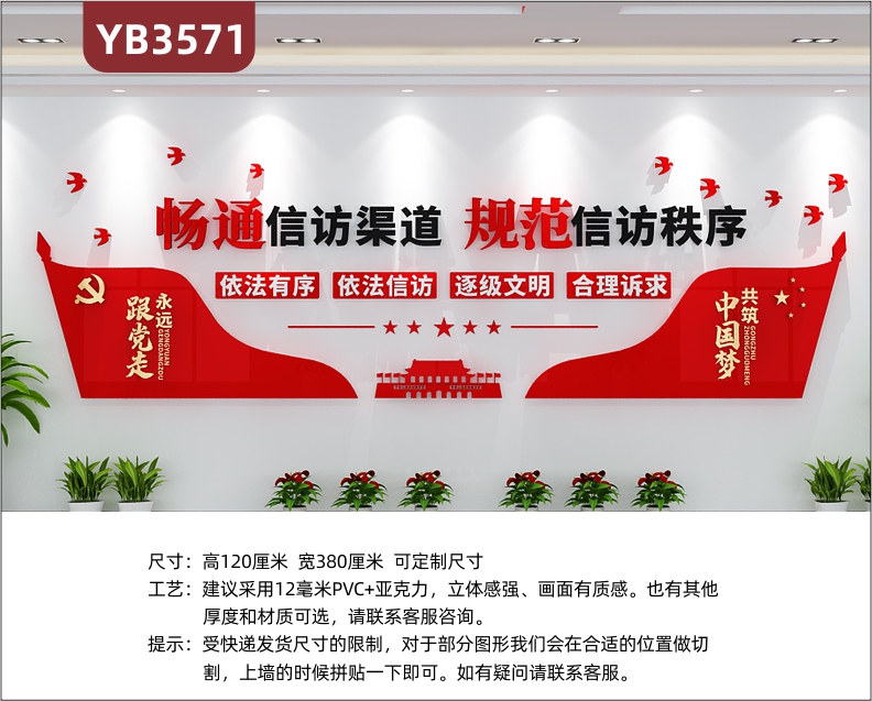 畅通信访渠道规范信访秩序信访办公室党建文化墙调解室纠纷背景墙