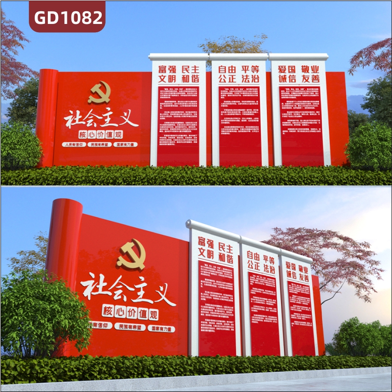 大型精神堡垒社会主义核心价值观不锈钢宣传栏标识牌景观小品村牌