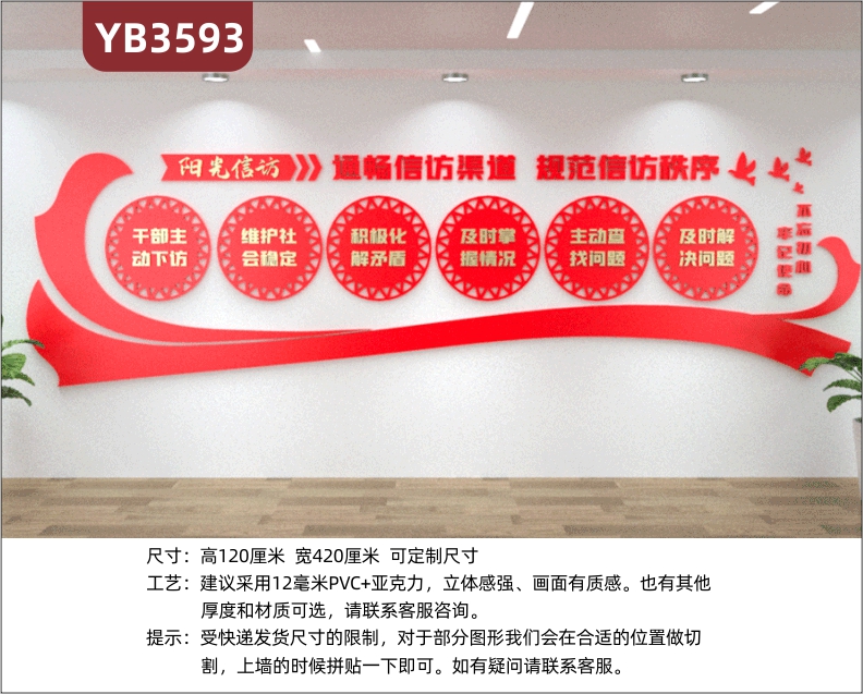 阳光信访通畅信访渠道规范信访秩序过道走廊大气标语党建文化形象墙