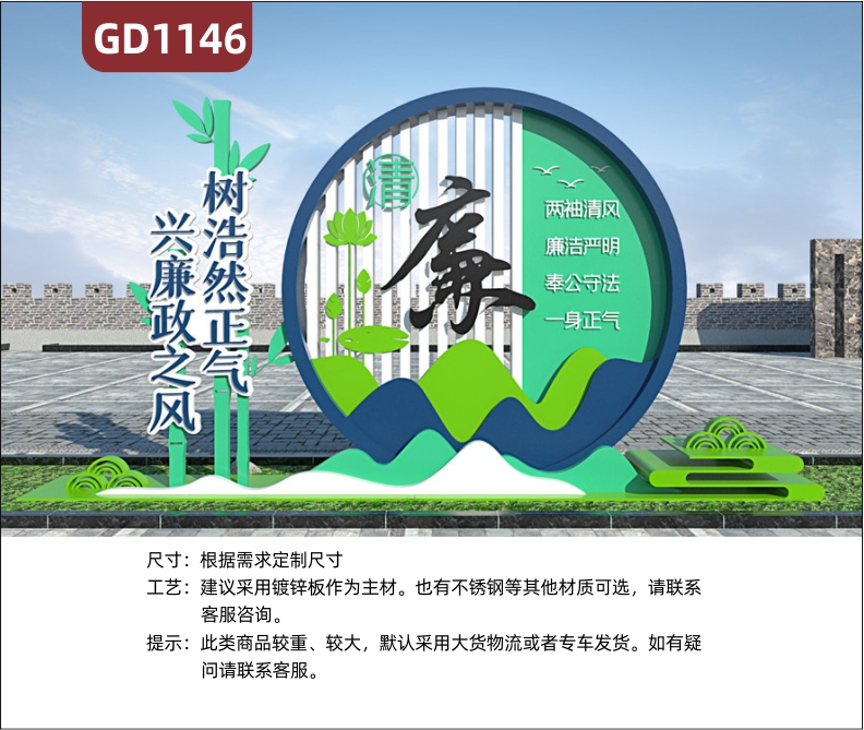 大型精神堡垒树浩然正气兴廉政之风不锈钢宣传栏标识牌景观小品村牌