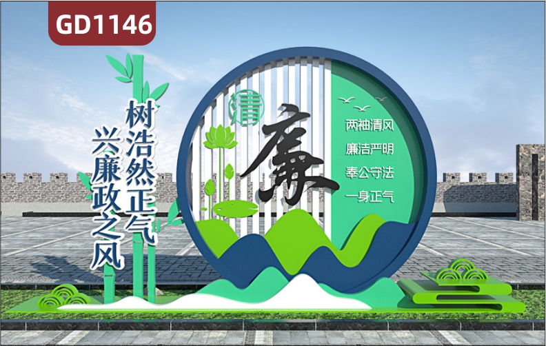 大型精神堡垒树浩然正气兴廉政之风不锈钢宣传栏标识牌景观小品村牌