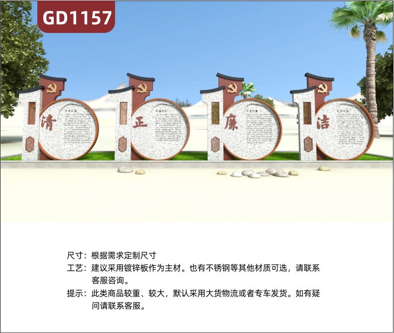 仿大理石大型精神堡垒清正廉明不锈钢宣传栏标识牌景观小品村牌   