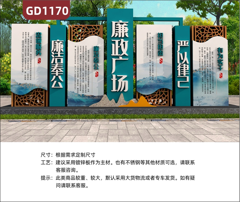 大型精神堡垒廉政文化廉洁奉公严以律己不锈钢宣传栏标识牌景观小品村牌