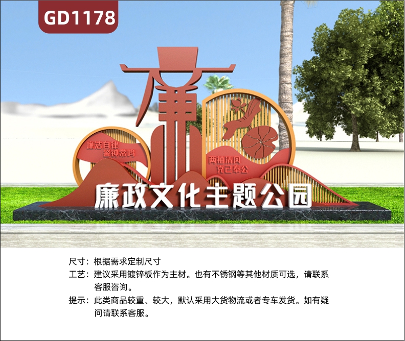 大型精神堡垒廉洁自律警钟长鸣两袖清风克己奉公不锈钢宣传栏标识牌景观小品村