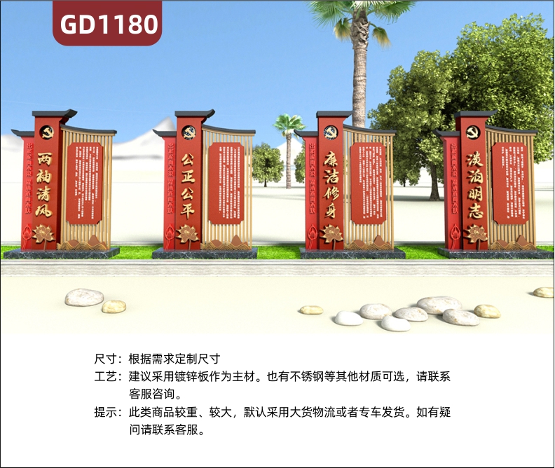 大型精神堡垒两袖清风公正公平廉洁修身淡薄明志不锈钢宣传栏标识牌景观小品村