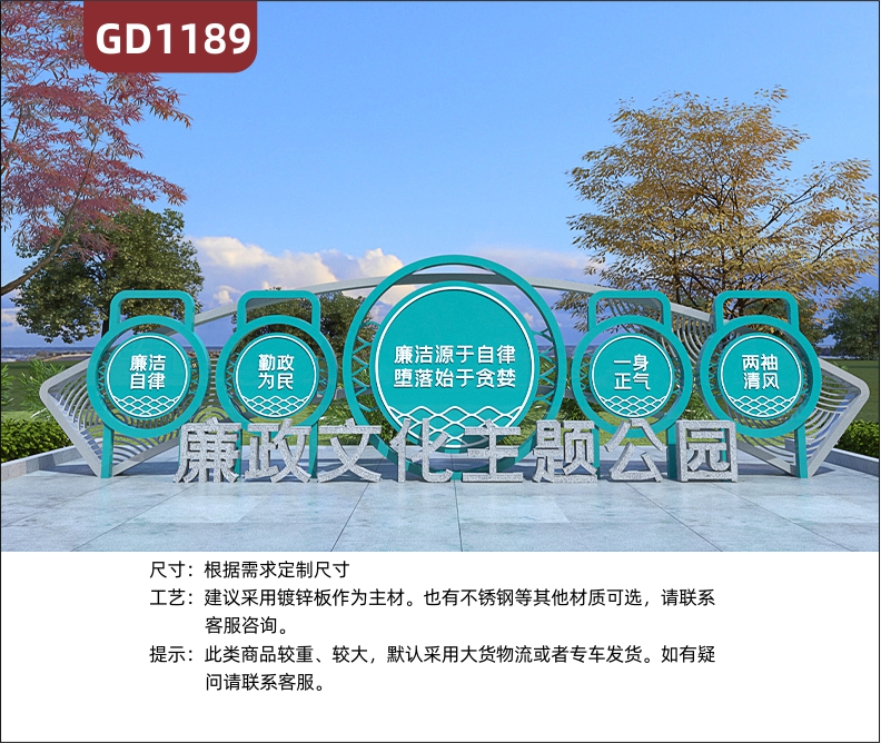 大型精神堡垒廉政文化廉洁源于自律堕落始于贪婪不锈钢宣传栏标识牌景观小品村