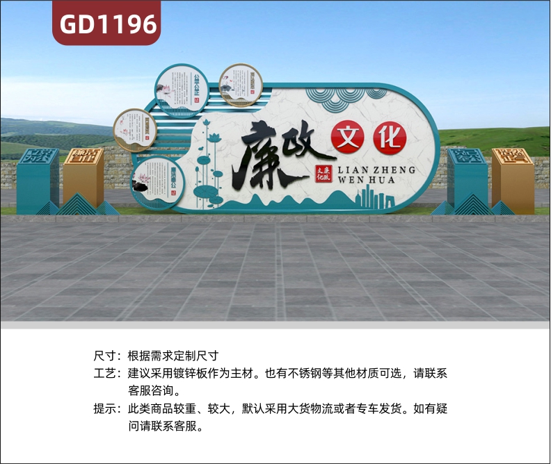 大型精神堡垒廉政文化廉洁奉公公平公正不锈钢宣传栏标识牌景观小品村