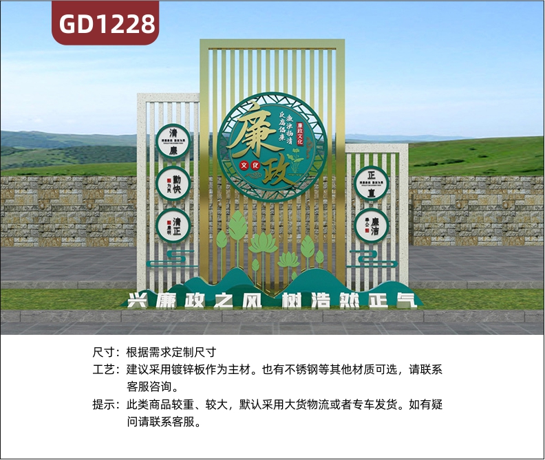 仿大理石大型精神堡垒廉政文化清廉勤快清正正直廉洁不锈钢宣传栏