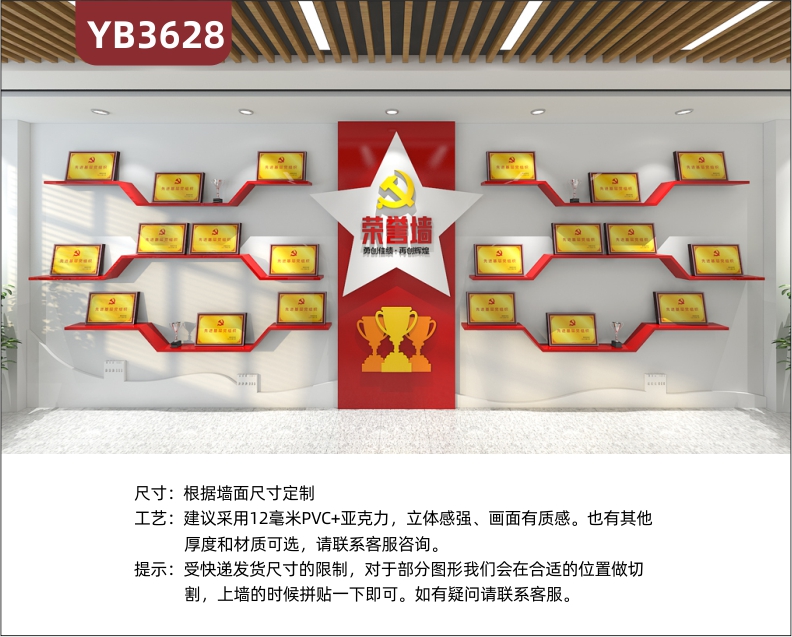 企业党建荣誉墙证书展示墙面光荣榜公司会议室装饰文化墙贴资质墙