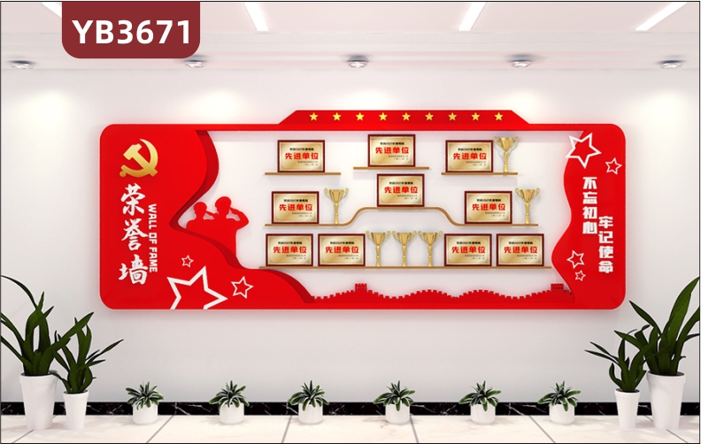简约现代荣誉墙展示架挂式一字隔板放置奖杯奖牌隔板公司学校证书展示