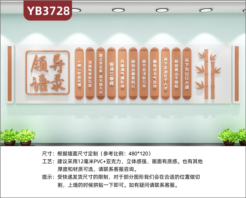 领导语录平语近人金句经典语录精神活动会议办公室背景形象文化墙