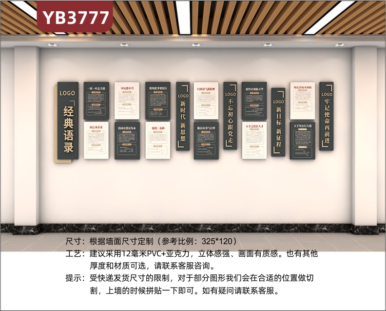 经典语录党建语录平语近人金句经典语录精神活动会议办公室背景形象文化墙