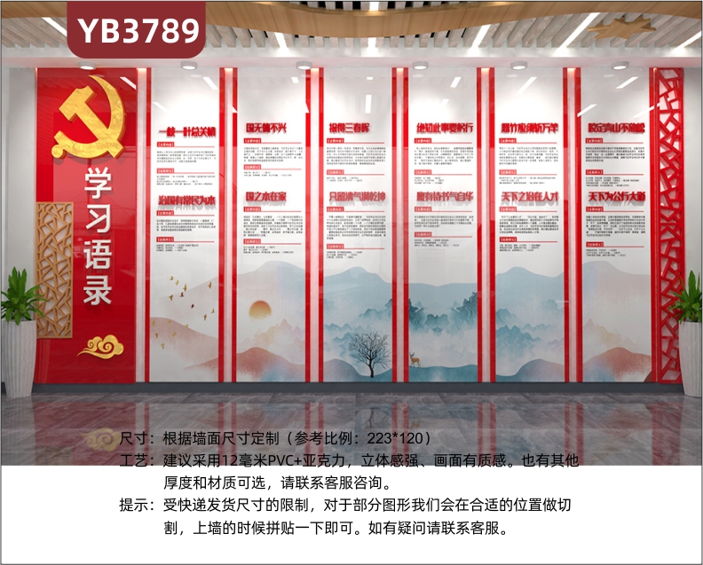 学习语录平语近人金句经典语录精神活动会议办公室背景形象文化墙
