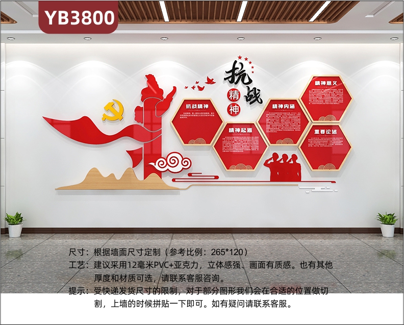 抗战精神宣传栏走廊会议办公室中国精神活动室形象背景党建文化墙