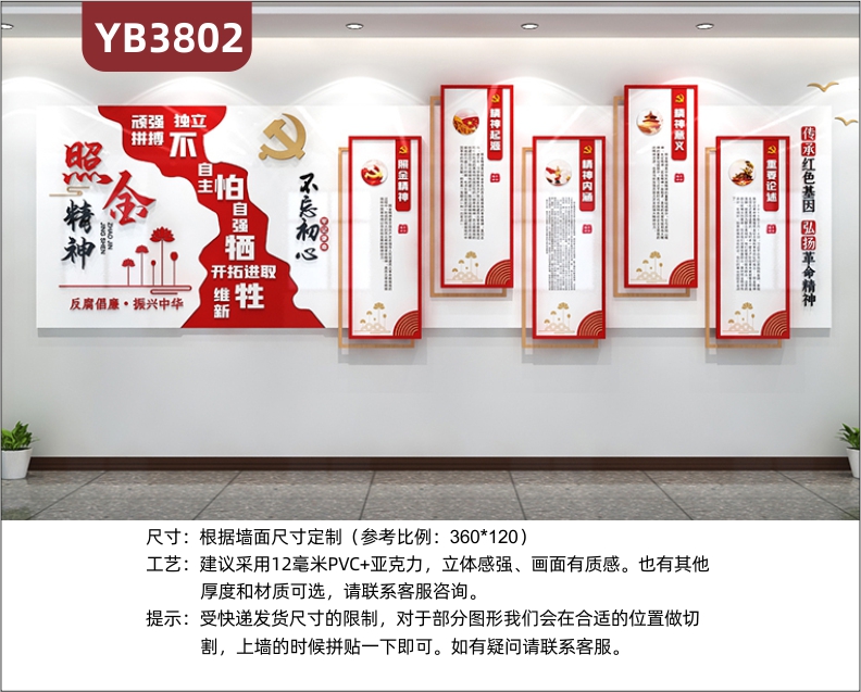 照金精神宣传栏走廊会议办公室中国精神活动室形象背景党建文化墙