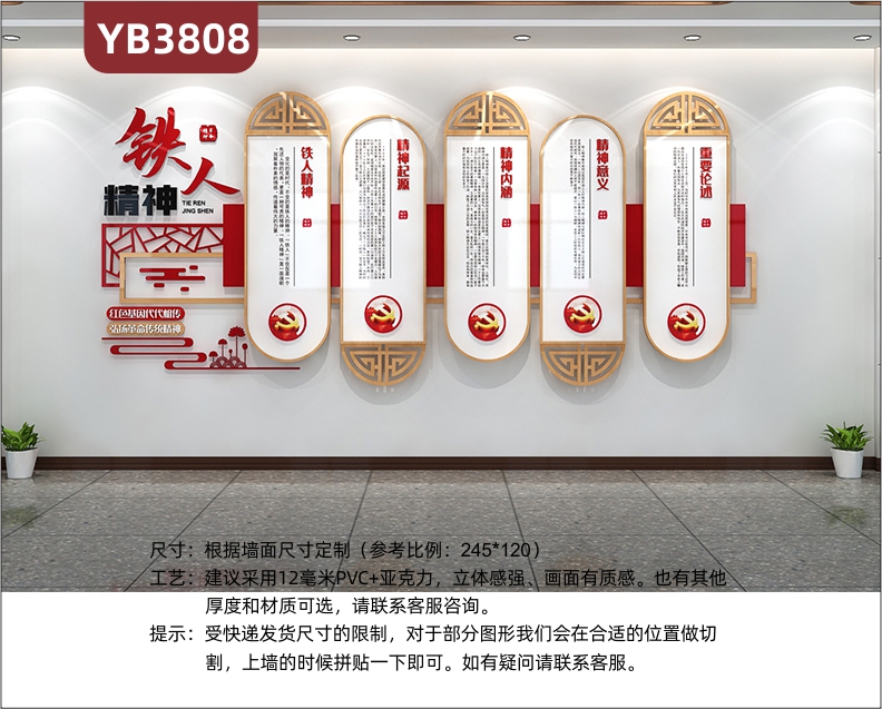 铁人精神宣传栏走廊会议办公室中国精神活动室形象背景党建文化墙