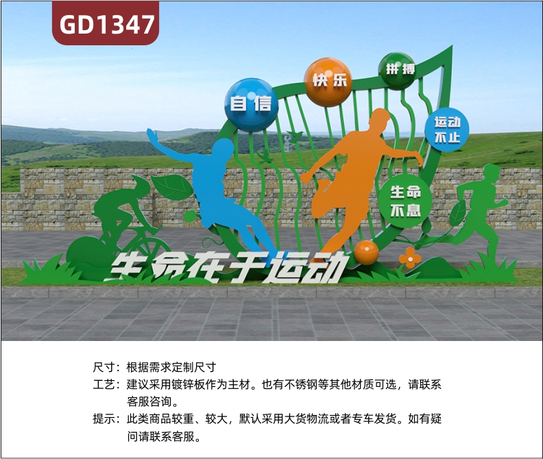 健康步道标识牌导视牌户外运动人物剪影精神堡垒体育主题雕塑自信快乐拼搏