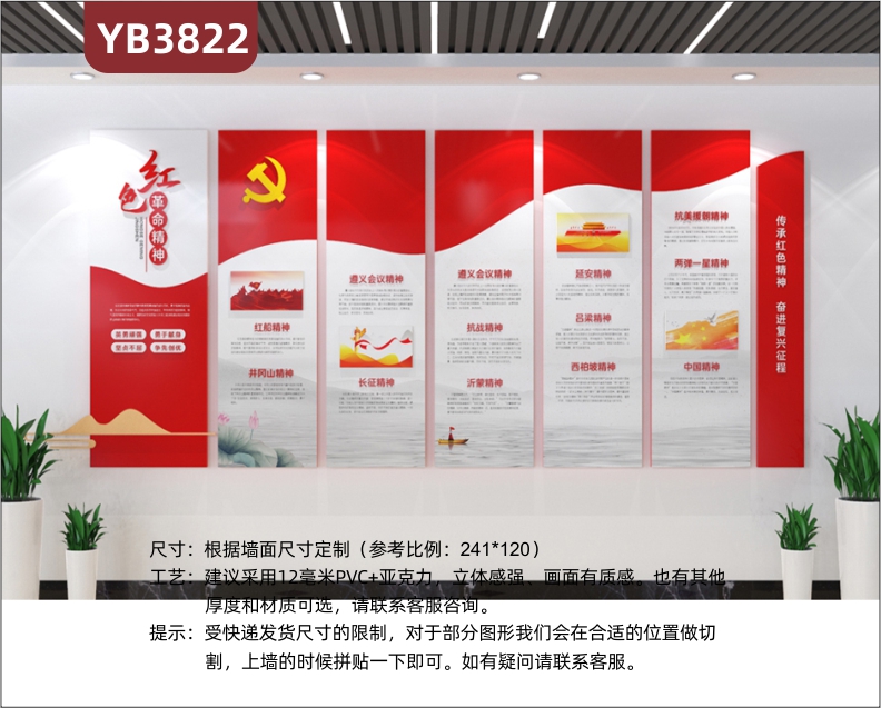 红色革命精神宣传走廊会议办公室中国精神活动室形象背景党建文化墙