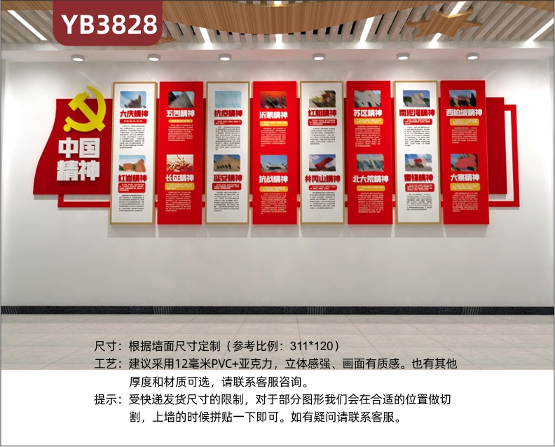 中国精神红色文化宣传栏走廊会议办公室活动室形象背景党建文化墙