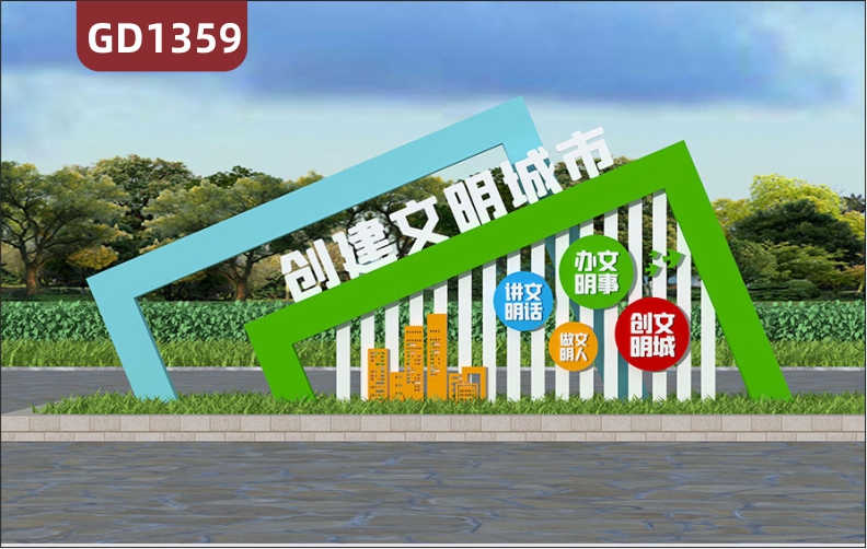 宣传栏文明城市创建讲文明话办文明事做文明人标牌精神堡垒村牌导向牌雕塑公告栏