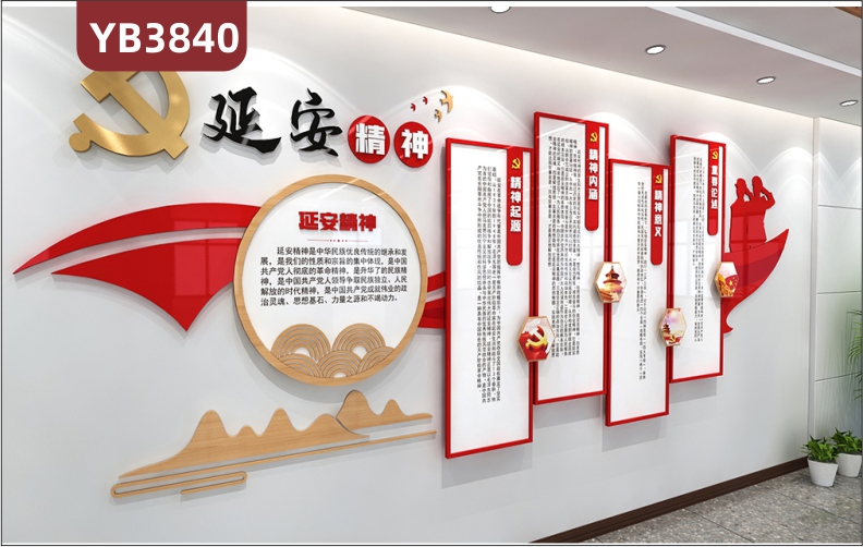 延安精神宣传栏走廊会议办公室中国精神活动室形象背景党建文化墙