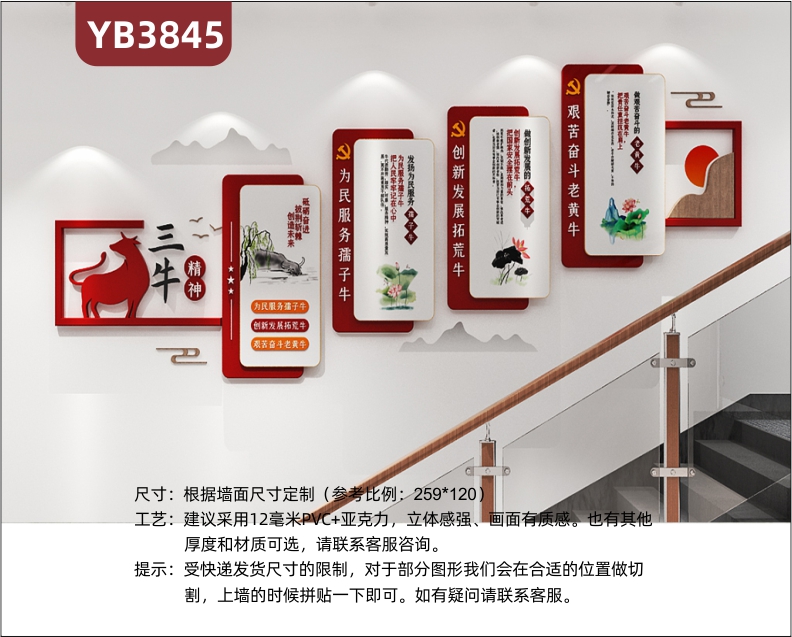 三牛精神宣传栏走廊会议办公室中国精神活动室形象背景党建文化墙