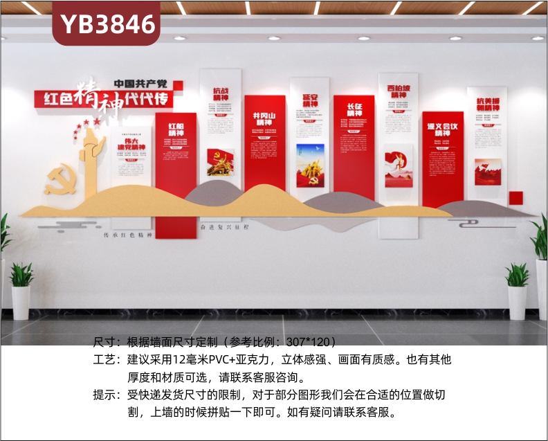 红色精神宣传栏走廊会议办公室中国精神活动室形象背景党建文化墙