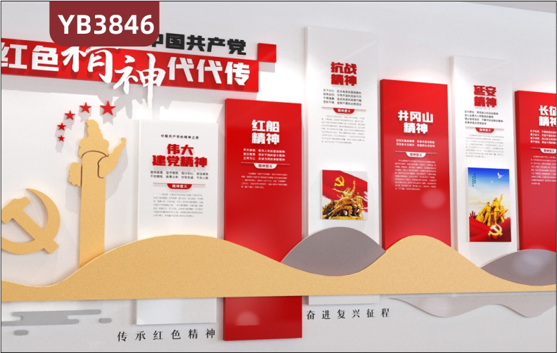 红色精神宣传栏走廊会议办公室中国精神活动室形象背景党建文化墙