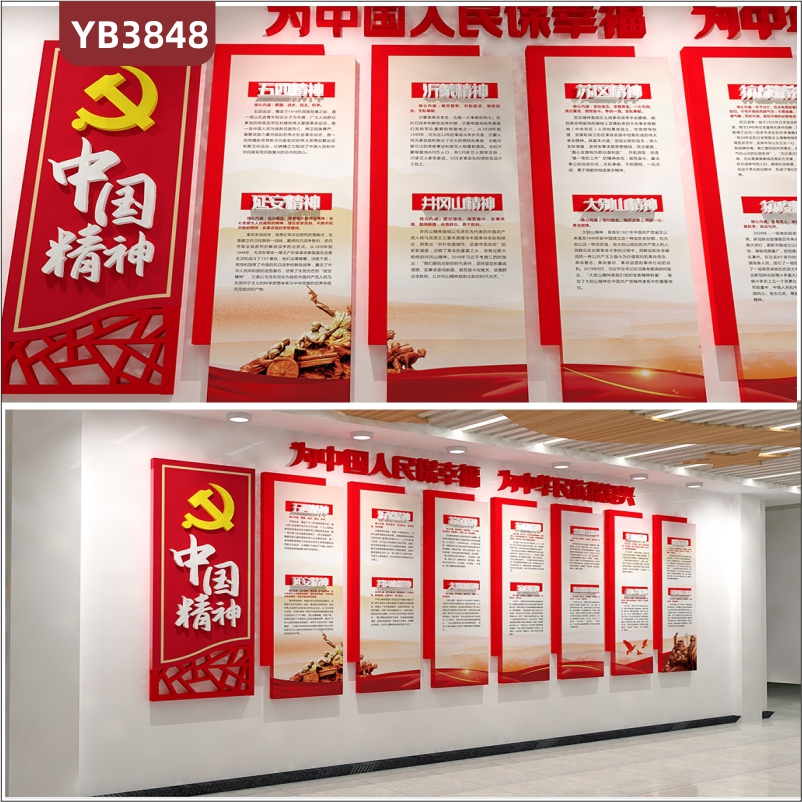 中国精神宣传栏走廊会议办公室中国精神活动室形象背景党建文化墙
